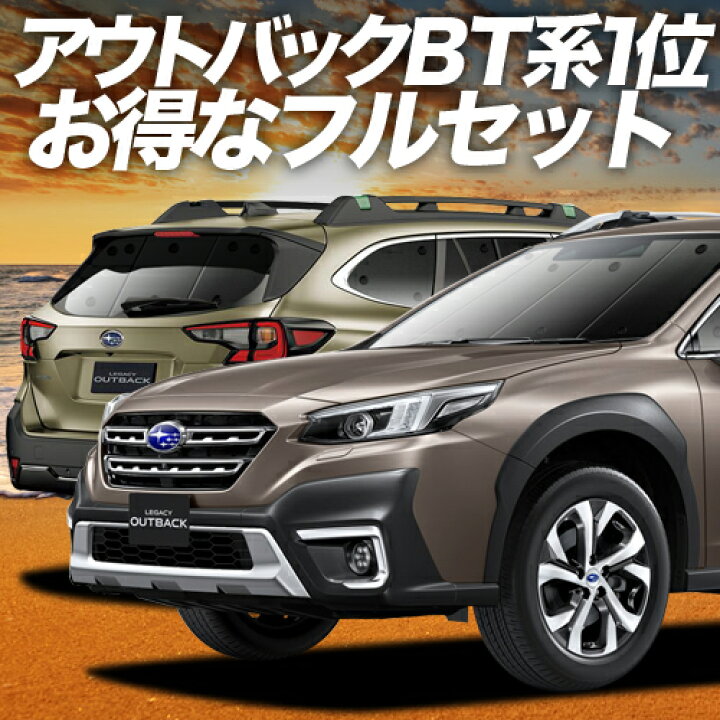 楽天市場】【最後の0のつく日！4,500円OFF】 新型 レガシィ  