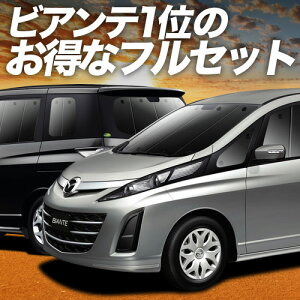 yX[p[SALEző2,700~N[|o rAe TVF[h J[e Ԓ ObY tZbg BIANTE ԗpJ[e J[VF[h TCh J[e Zbg tg J[e Zbg 