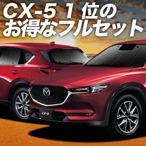 y9/16IőSz2,800~z CX-5 KFn TVF[h J[e Ԓ ObY tZbg CX-5 ԗpJ[e J[tB J[VF[h TCh J[e Zbg tg J[e Zbg 