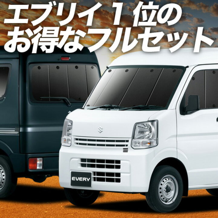 楽天市場】【4/1限定！最大全額3,800円引】 エブリィ ワゴン バン DA17 