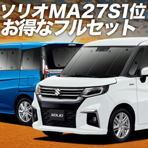 y11/1IőSz3,800~z V^ \I \IofBbg MA27/37Sn TVF[h J[e Ԓ ObY tZbg nCubh SOLIO ԗpJ[e J[tB J[VF[h TC