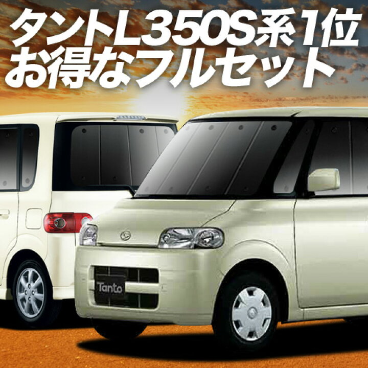 楽天市場】【4/12限定！最大全額2,700円引】 タント タントカスタム 