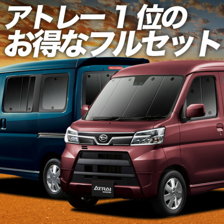 楽天市場】【3/17限定！最大全額2,800円引】 アトレーワゴン 321/331系 
