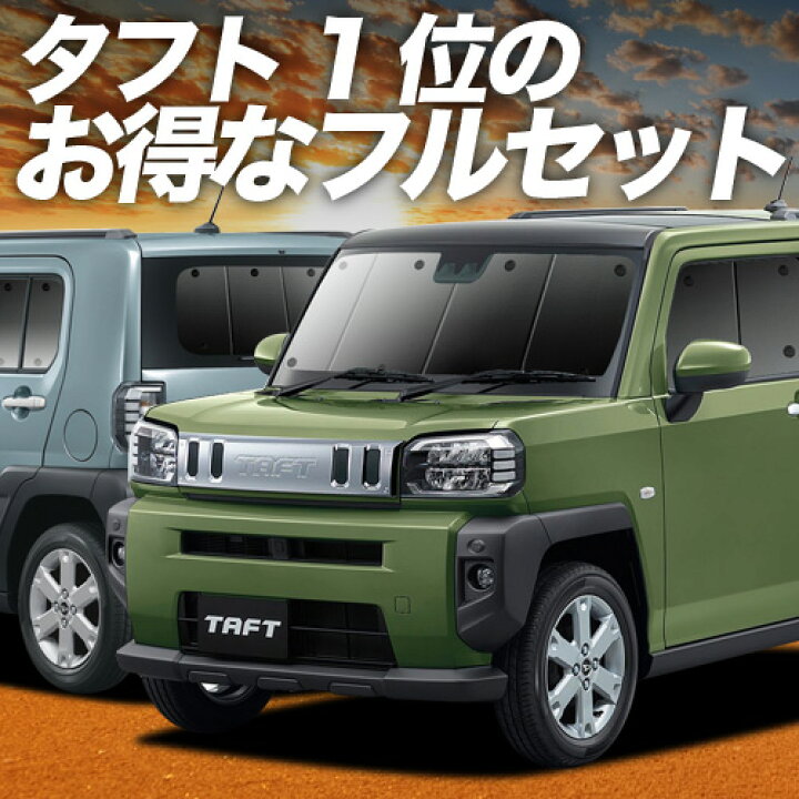 楽天市場】【1/20限定！最大全額3,500円引】 タフト LA900/910S型 