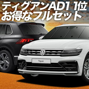 y11/4IőSz3,800~z eBOA AD1 TVF[h J[e Ԓ ObY tZbg TIGUAN ԗpJ[e J[tB J[VF[h TCh J[e Zbg tg J[e 