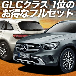 y10/5IőSz3,800~z xc GLC NX X253 ^ TVF[h J[e Ԓ ObY tZbg GLC200 220 250 350 AMG 43 63 ԗpJ[e J[tB J[VF[h TCh J[e Z