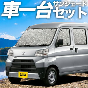 �y12/19����I�ő�S�z3,800�~���z�y�z�Ձ{2�z �s�N�V�X �o�� S321M/331M�n �T���V�F�[�h �J�[�e�� �Ԓ��� �O�b�Y �V�[�����X�T���V�F�[�h PIXIS VAN �ԗp�J�[�e�� �J�[�V�F�[�h �T�C�h �J�[�e�� 