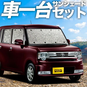 �y12/19����I�ő�S�z3,800�~���z�y�z�Ձ{1�z �s�N�V�X�X�y�[�X L575A/585A�n �T���V�F�[�h �J�[�e�� �Ԓ��� �O�b�Y �V�[�����X�T���V�F�[�h PIXIS SPACE �ԗp�J�[�e�� �J�[�V�F�[�h �T�C�h �J�[