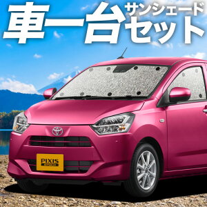 �y12/21����I�ő�S�z3,000�~���z�y�z�Ձ{4�z �s�N�V�X�G�|�b�N LA350/360A�n �T���V�F�[�h �J�[�e�� �Ԓ��� �O�b�Y �V�[�����X�T���V�F�[�h PIXISEPOCH �ԗp�J�[�e�� �J�[�V�F�[�h �T�C�h �J�[�e