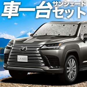 �y2/6����I�ő�S�z3,000�~���z�y�z�Ձ{4�z �V�^ ���N�T�X LX 600 LX 700h �Ή� �T���V�F�[�h �J�[�e�� �Ԓ��� �O�b�Y �V�[�����X�T���V�F�[�h VJA310W �^ VJH310W �^ �ԗp�J�[�e�� �J�[�V�F�[�h �T