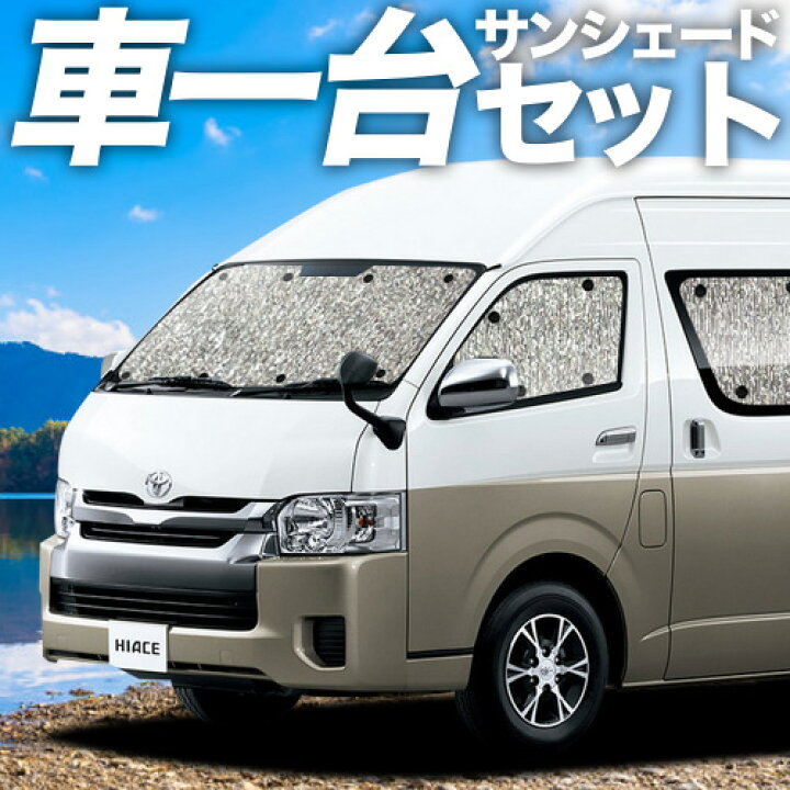 楽天市場】【4/7限定！最大全額3,000円引】【吸盤＋2個】 ハイエース 