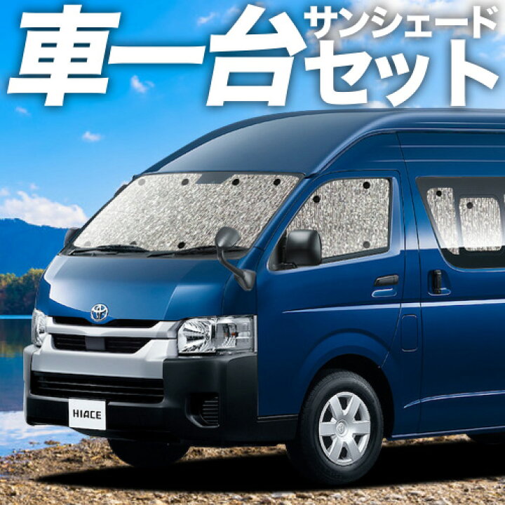 楽天市場】【2/16限定！最大全額2,800円引】【吸盤＋1個】 ハイエース 
