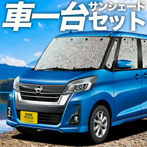 �y12/21����I�ő�S�z3,000�~���z�y�z�Ձ{4�z �f�C�Y���[�N�X B21A�n �T���V�F�[�h �J�[�e�� �Ԓ��� �O�b�Y �V�[�����X�T���V�F�[�h DAYZ ROOX �ԗp�J�[�e�� �J�[�V�F�[�h �T�C�h �J�[�e�� �Z�b