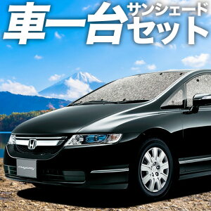 �y12/21����I�ő�S�z3,000�~���z �I�f�b�Z�C RB1/2�n �T���V�F�[�h �J�[�e�� �Ԓ��� �O�b�Y �V�[�����X�T���V�F�[�h RB1 RB2 �ԗp�J�[�e�� �J�[�V�F�[�h �T�C�h �J�[�e�� �Z�b�g �t�����g �J�[�e