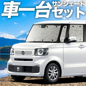 �y12/19����I�ő�S�z3,800�~���z�y�z�Ձ{2�z �V�^ N-BOX JF5/6�^ �T���V�F�[�h �J�[�e�� �Ԓ��� �O�b�Y �V�[�����X�T���V�F�[�h �ԗp�J�[�e�� �J�[�V�F�[�h �T�C�h �J�[�e�� �Z�b�g �t�����g 