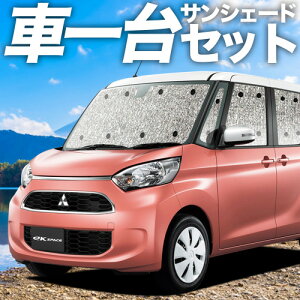 �y12/19����I�ő�S�z3,800�~���z�y�z�Ձ{2�z eK�X�y�[�X B11A�n �J�X�^�� �T���V�F�[�h �J�[�e�� �Ԓ��� �O�b�Y �V�[�����X�T���V�F�[�h eK SPACE �ԗp�J�[�e�� �J�[�V�F�[�h �T�C�h �J�[�e�� 