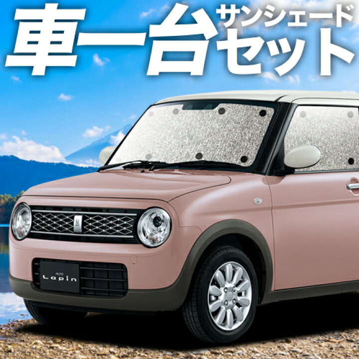 楽天市場】【4/11限定！最大全額2,700円引】 アルトラパン HE33S系 