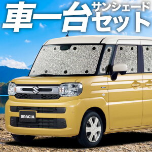 �y12/22����I�ő�S�z3,000�~���z�y�z�Ձ{3�z �V�^ �X�y�[�V�A MK54S �^ MK94S �^ �T���V�F�[�h �J�[�e�� �Ԓ��� �O�b�Y �V�[�����X�T���V�F�[�h �ԗp�J�[�e�� �J�[�V�F�[�h �T�C�h �J�[�e�� �Z