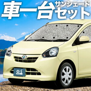 �y1/9����I�ő�S�z3,800�~���z�y�z�Ձ{3�z �~���C�[�X LA300/310�n �T���V�F�[�h �J�[�e�� �Ԓ��� �O�b�Y �V�[�����X�T���V�F�[�h MIRA ES �ԗp�J�[�e�� �J�[�V�F�[�h �T�C�h �J�[�e�� �Z�b�g 