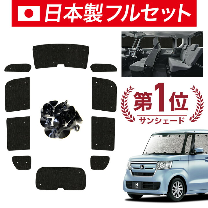 楽天市場】【10/17~10/24まで60円OFF】 【吸盤＋7個】 N-BOX JF3/4系 