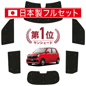 y11/12IőSz1,700~z V^ N-ONE JG3/4n TVF[h J[e Ԓ ObY V[X Cg tZbg 1䕪 Gk  N ONE NONE ԗpJ[e J[tB J[VF[h TC