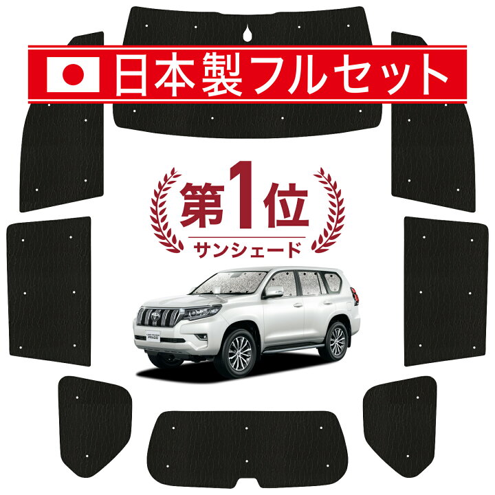 楽天市場】【国産/1台フルセット】【吸盤＋1個】 ランドクルーザー 
