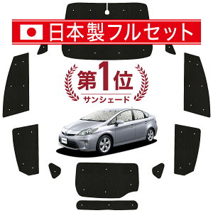 y9/16IőSz2,800~z vEX ZVW 30n TVF[h J[e Ԓ ObY V[X Cg tZbg 1䕪 PRIUS ԗpJ[e J[tB J[VF[h TCh J[e 