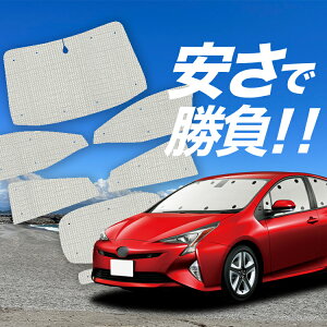 yX[p[SALEző3,900~N[|o vEX ZVW 50n TVF[h J[e Ԓ ObY NtgVF[h Ntg TVF[h PRIUS ԗpJ[e J[tB J[VF[h 