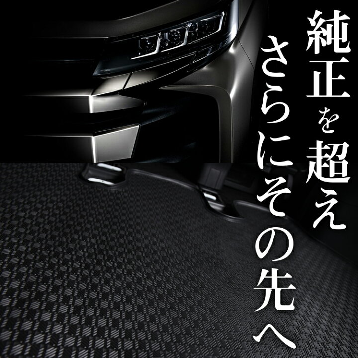 楽天市場】【純正品質】 新型 ノア 90系 ヴォクシー 90系 ラゲッジ 