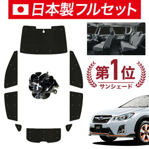 y9/21IőSz3,000~zyzՁ{9z SUBARU XV GP7/GPEn TVF[h J[e Ԓ ObY V[X Cg tZbg 1䕪 XV GP7 GPE SUBARU ԗpJ[e J[tB J[VF[