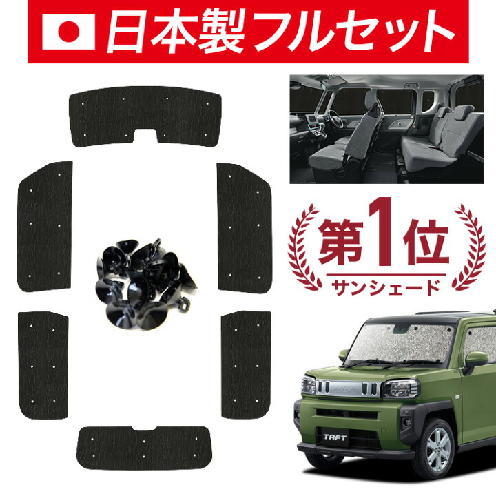 楽天市場】【10/17~10/24まで60円OFF】 【吸盤＋5個】 タフト LA900 