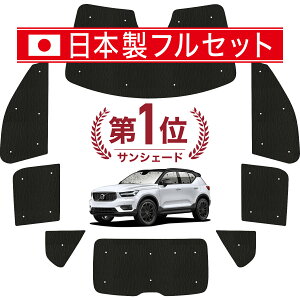 y9/20IőSz3,800~zyzՁ{1z VOLVO XC40 XB420XC TVF[h J[e Ԓ ObY V[X Cg tZbg 1䕪 T4 T5 Momentum ԗpJ[e J[tB J[VF[h 