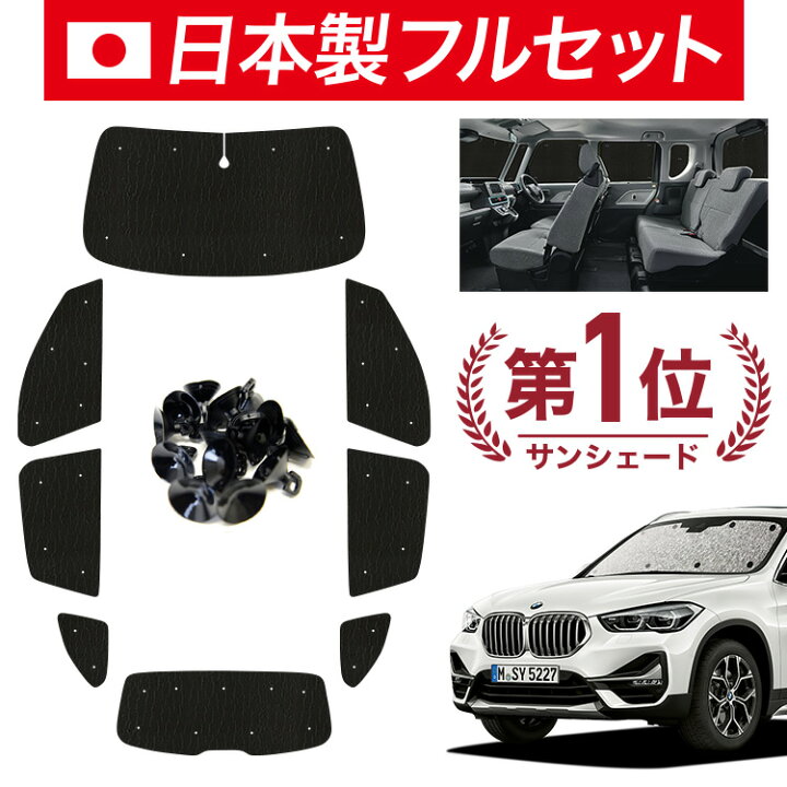 楽天市場】【1/16限定！最大全額2,700円引】 【吸盤＋8個】 BMW X1 F48 