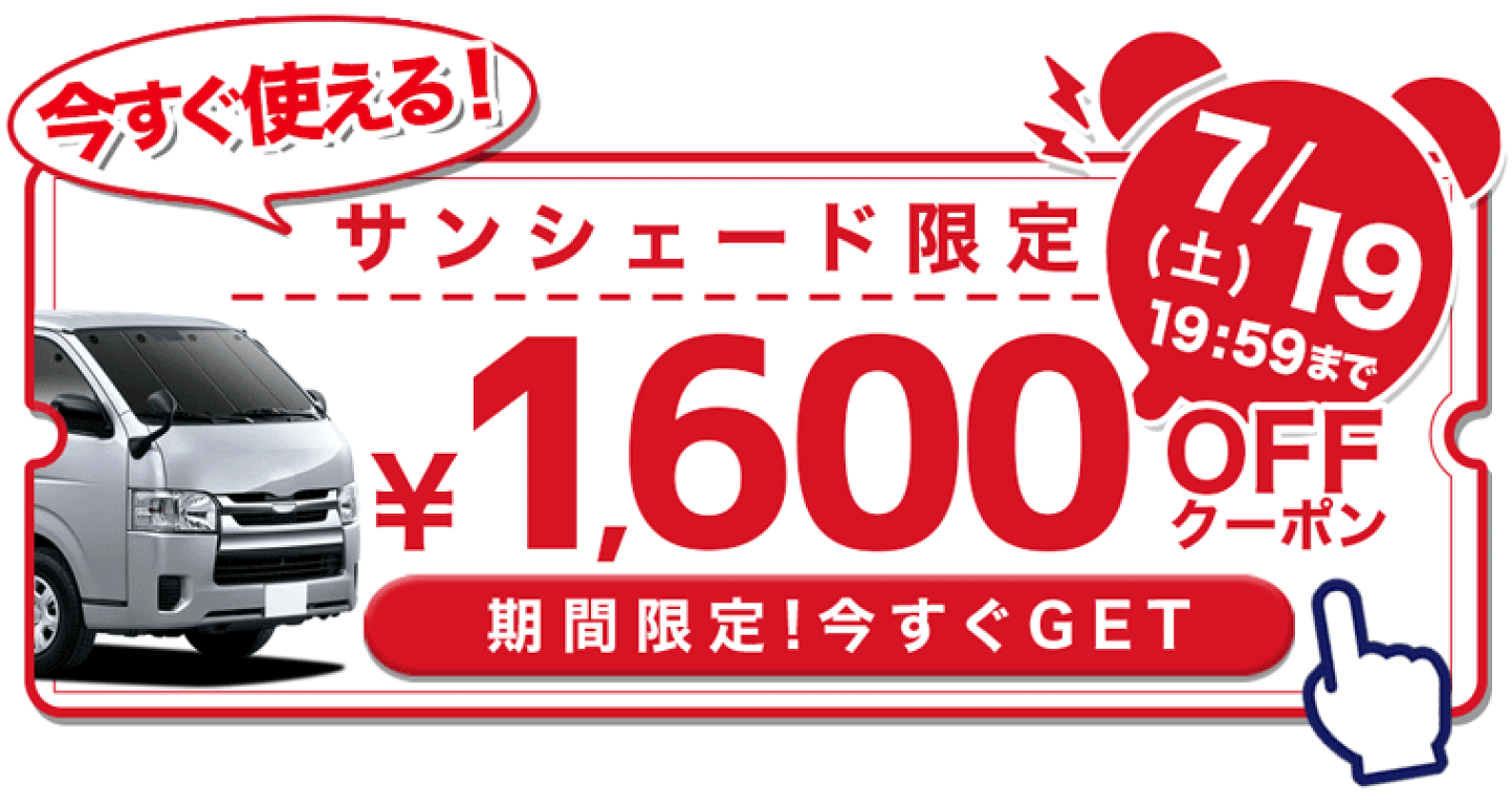 楽天市場 | 趣味職人 - バイク＆カー用品、カーテンいらず