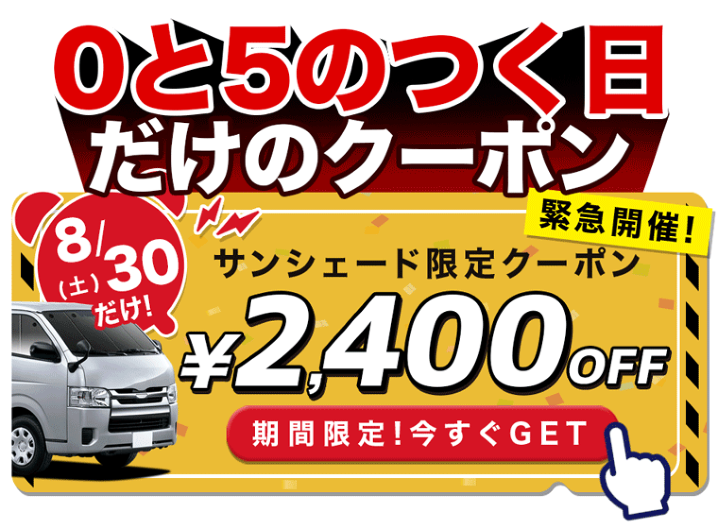 楽天市場 | 趣味職人 - バイク＆カー用品、カーテンいらず