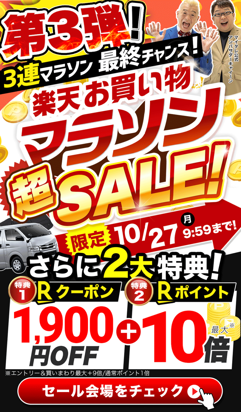 趣味職人カーシェード　ナロー　フロントリアセット 楽天市場】 車中泊サンシェード フルセット : 趣味職人