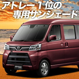 楽天市場 アトレーワゴン 車中泊の通販
