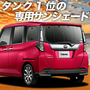 車 カーテン 後部座席の人気商品 通販 価格比較 価格 Com