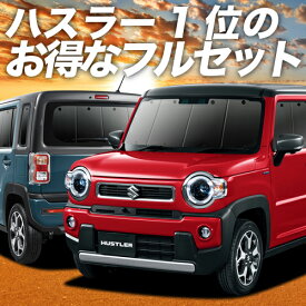 ハスラー パーツ 新型 カスタム