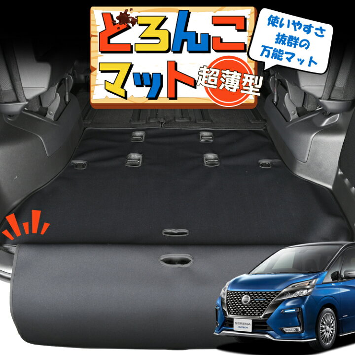 楽天市場】【4/14限定！最大全額3,800円引】 セレナ c27系 e-POWER 
