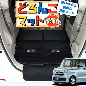 N-BOX N-BOXJX^ JF3/4n QbW}bg gN}bg Q[W}bg tA}bg Jo[ ԗpi h~  { ybg AEghA Lv Ԓ ǂ񂱃}bg Lot No.06