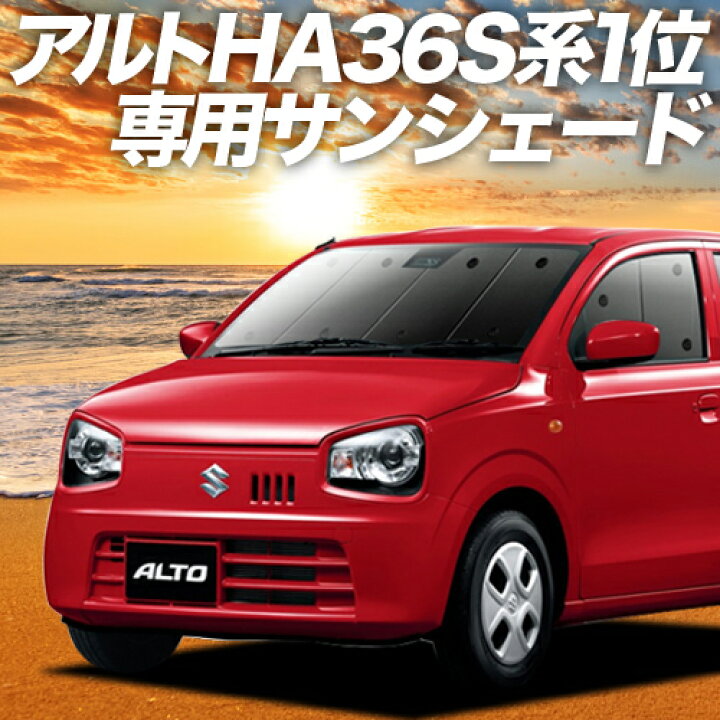 メーカー公式ショップ 日除け 車中泊 キャロル カーフィルム 専用 カーシェード カーテン Hb36s系 車 メーカー公式ショップ 日除け 車中泊 キャロル カーフィルム 専用 カーシェード カーテン Hb36s系 車