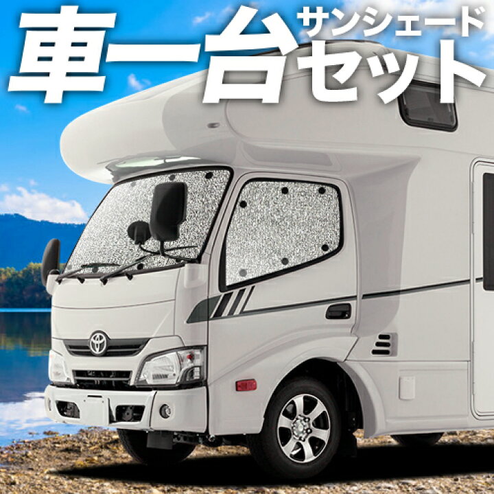 楽天市場】【10/17~10/24まで900円OFF】 カムロード / ダイナカーゴ 