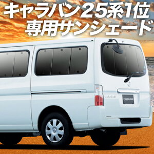 カーテン キャラバン 車用 日除けの人気商品 通販 価格比較 価格 Com