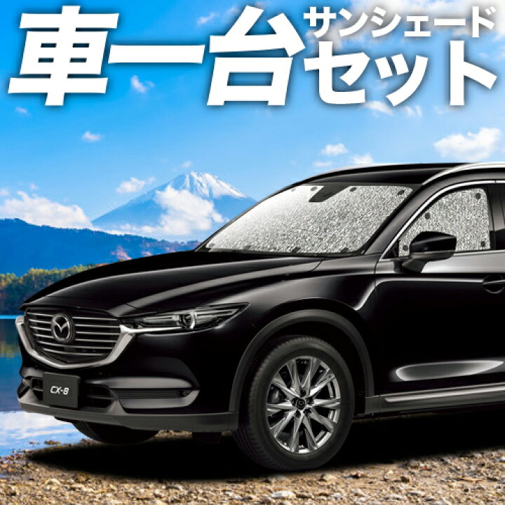 楽天市場】【本日限定！最大4,000円OFF】 CX-8 3DA-KG2P型 