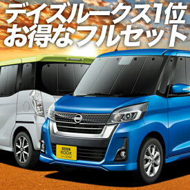 楽天市場 デイズルークス 車中泊の通販