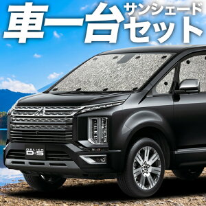 リア サンシェード 車用日よけ 遮光の人気商品 通販 価格比較 価格 Com