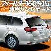 楽天市場 カローラフィールダー 車中泊の通販