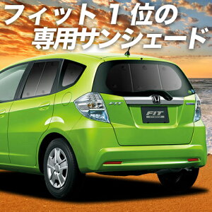 車用サンシェード 日よけ用品 カーテン フィットの人気商品 通販 価格比較 価格 Com