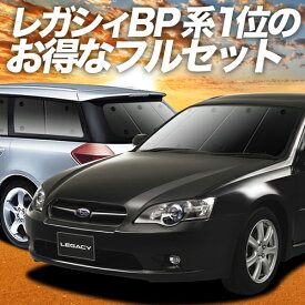 楽天市場 車中泊 グッズ Bp5 レガシィの通販 楽天市場 車中泊 グッズ Bp5 レガシィの通販